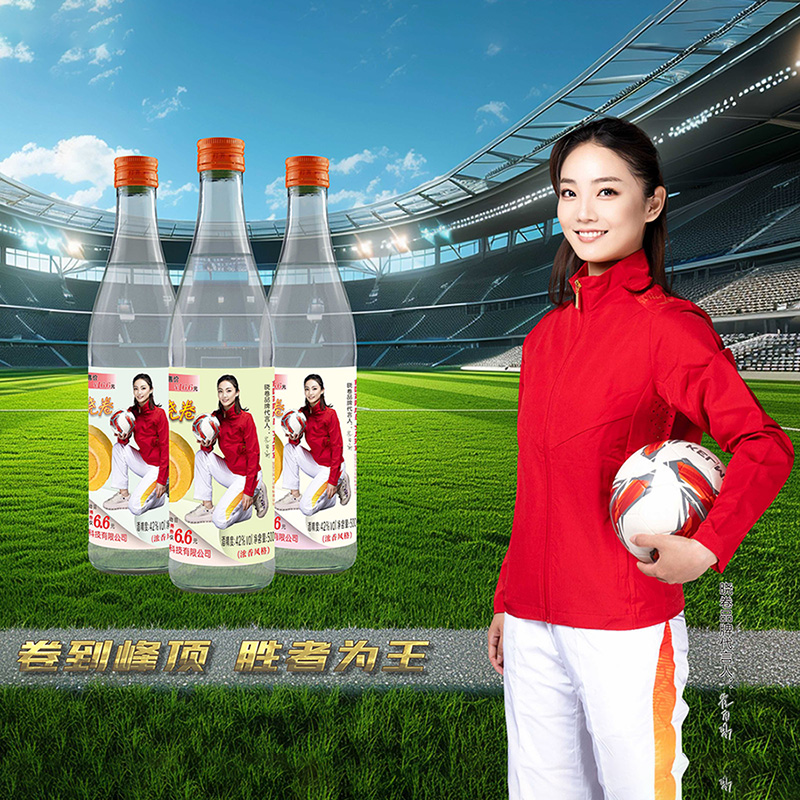 42度北京晓卷白酒