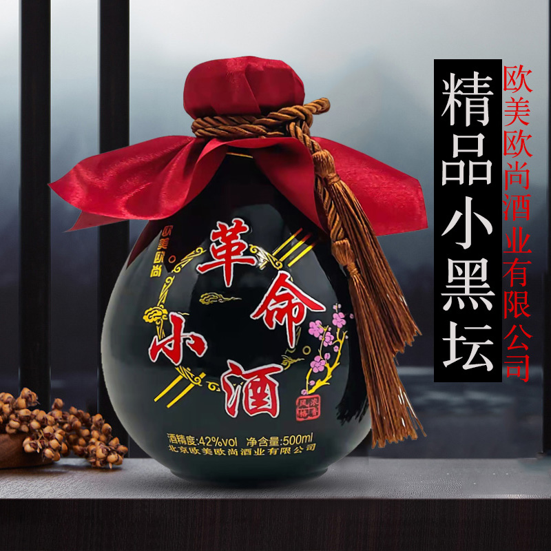 42度革命小酒小黑坛